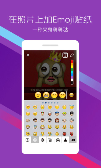 fun(emoji貼紙相機(jī)) v0.9.6 安卓版 0