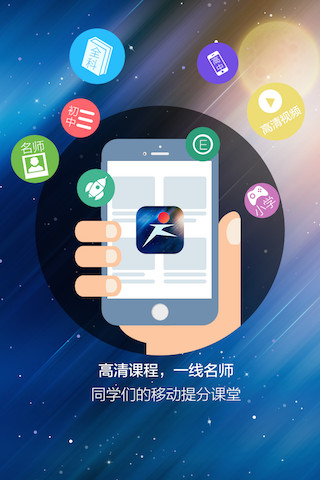 跨學(xué)網(wǎng)課堂直播軟件 跨學(xué)網(wǎng)課堂直播