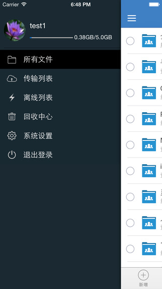 全攜通 v1.4.1 安卓版 2