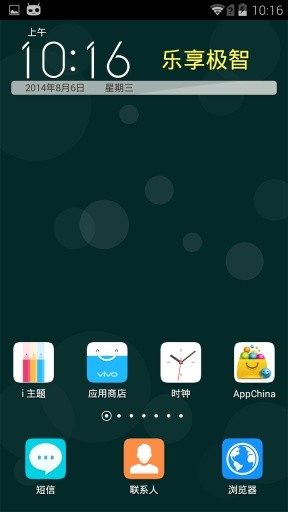 funtouch桌面 v1.0.2 安卓版 1