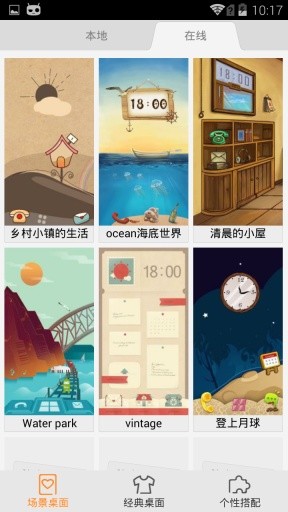 funtouch桌面 v1.0.2 安卓版 2