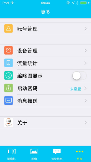 EyeCloud手機(jī)版(智能云監(jiān)控) v2.4.4 安卓版 2