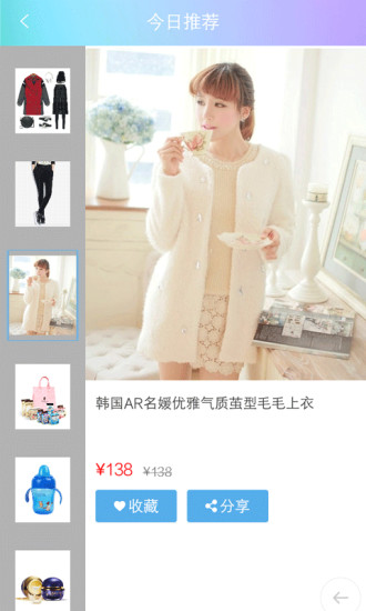 嗨拍 v1.0.7 安卓版_移動(dòng)導(dǎo)購搜索平臺(tái) 0