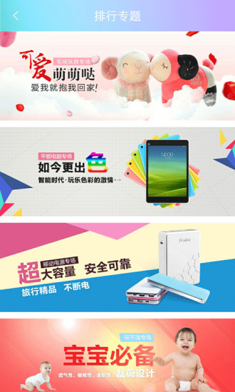 嗨拍 v1.0.7 安卓版_移動(dòng)導(dǎo)購搜索平臺(tái) 1