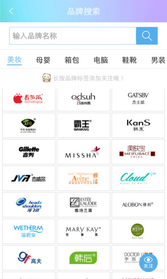 嗨拍 v1.0.7 安卓版_移動(dòng)導(dǎo)購搜索平臺(tái) 2