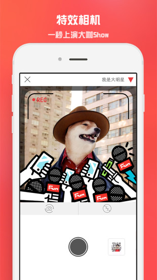 瘋貼圖片社交iPhone版 v2.1.0 蘋果手機(jī)版_瘋貼-fun 0