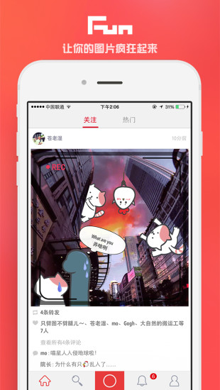 瘋貼圖片社交iPhone版 v2.1.0 蘋果手機(jī)版_瘋貼-fun 3