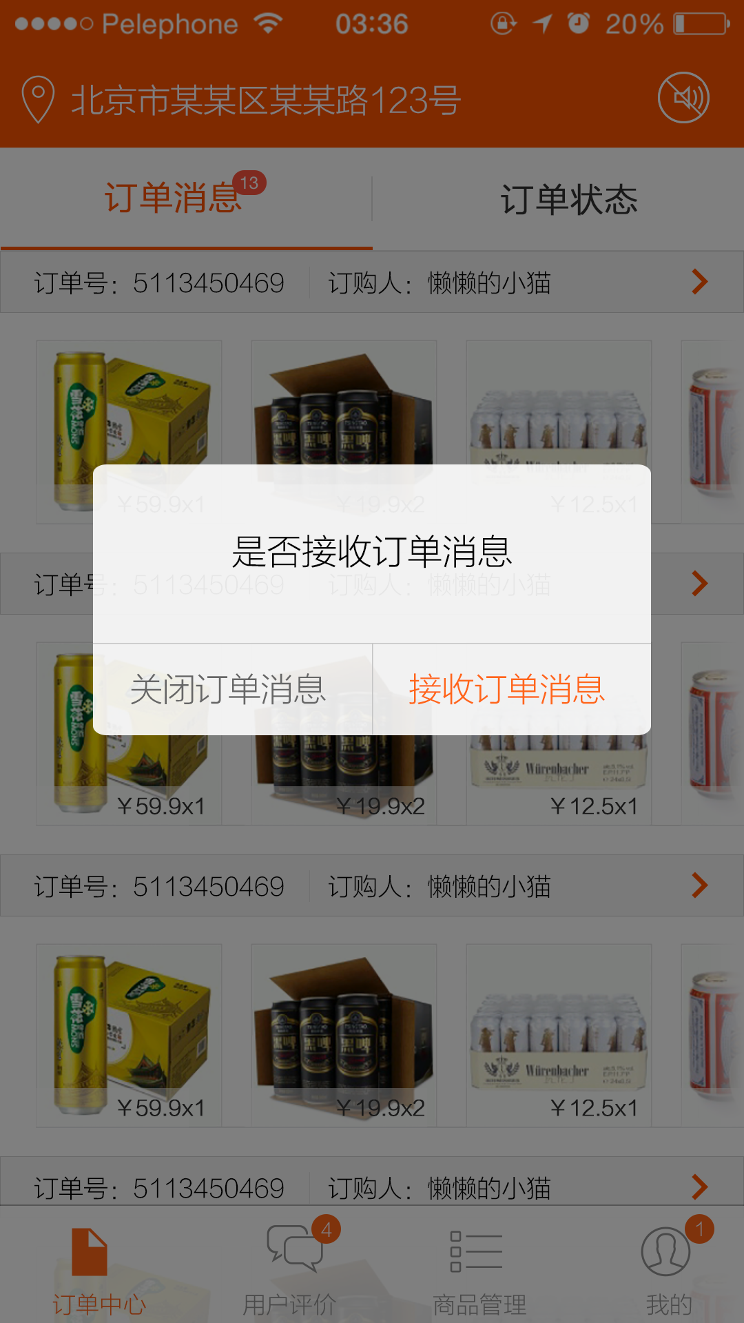 尋呼臺 V1.1.3 安卓版 0