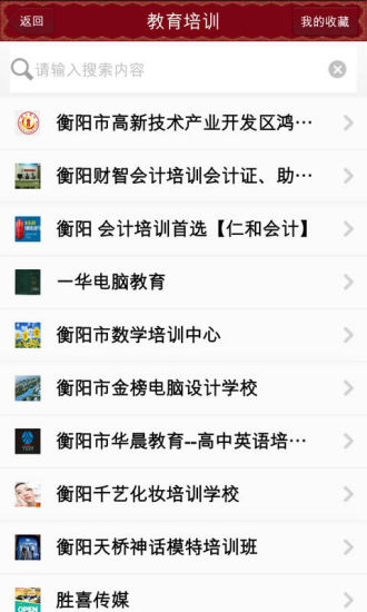 衡陽生活網(wǎng)app v3.5.11 安卓版 1