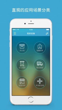 摩方智聯(lián)(摩方智能插座) v1.0.22 官網(wǎng)安卓版 1