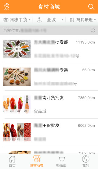 買菜快鳥(niǎo)(生鮮配送) v1.0 安卓版 2