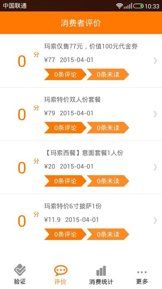 訥河幫商家 v2.2.1 安卓版 2
