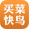 買菜快鳥(niǎo)(生鮮配送)