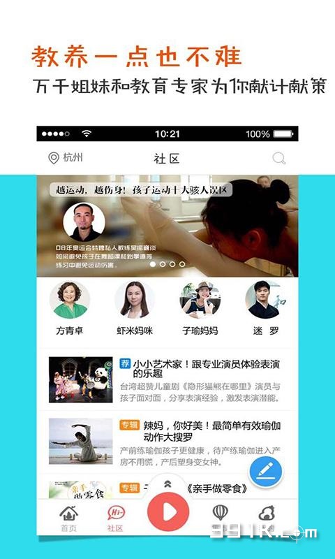 葫蘆寶app v1.1 官網(wǎng)安卓版 0
