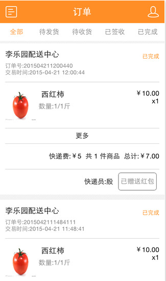 買菜快鳥商戶版 v1.0 安卓版 0