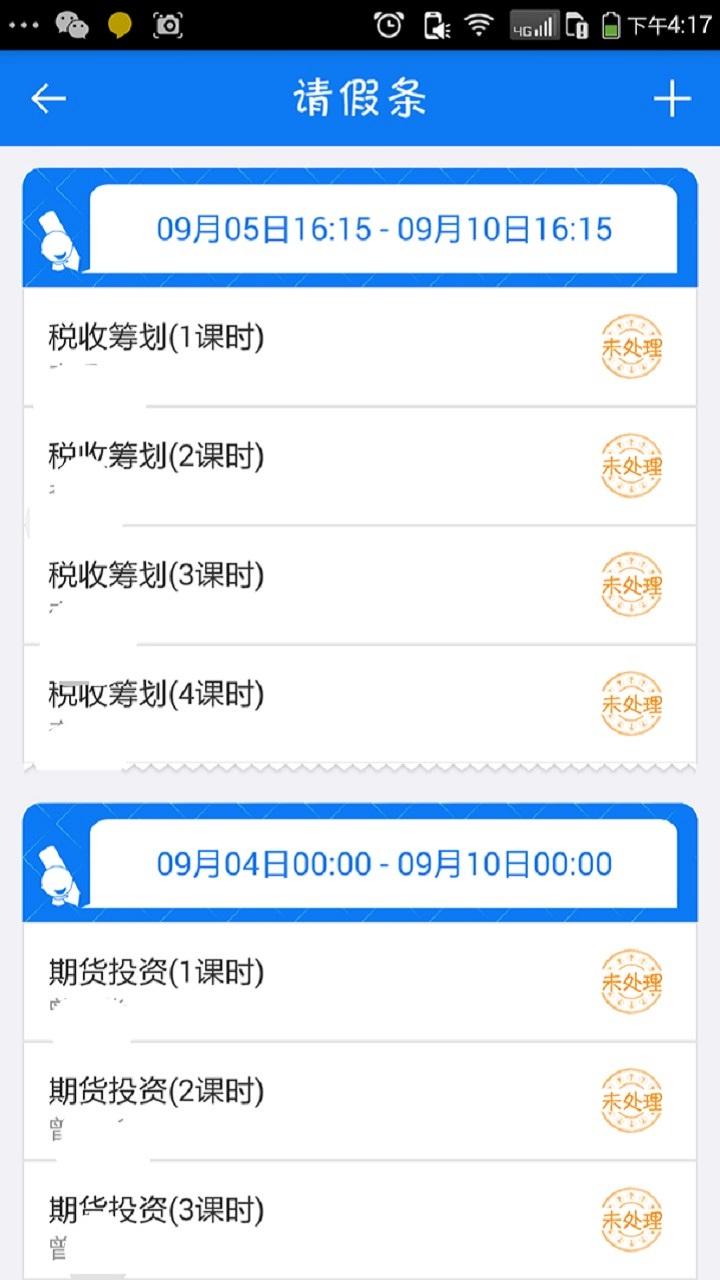 Here簽到 v1.0.3 安卓版 1