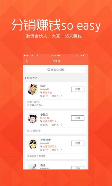 萌店 v4.10.2 安卓版 0