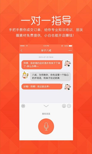 萌店 v4.10.2 安卓版 1