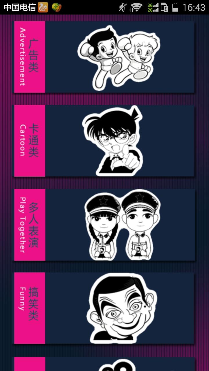 有種你來演 v1.0.4  安卓版_視頻觀看 3