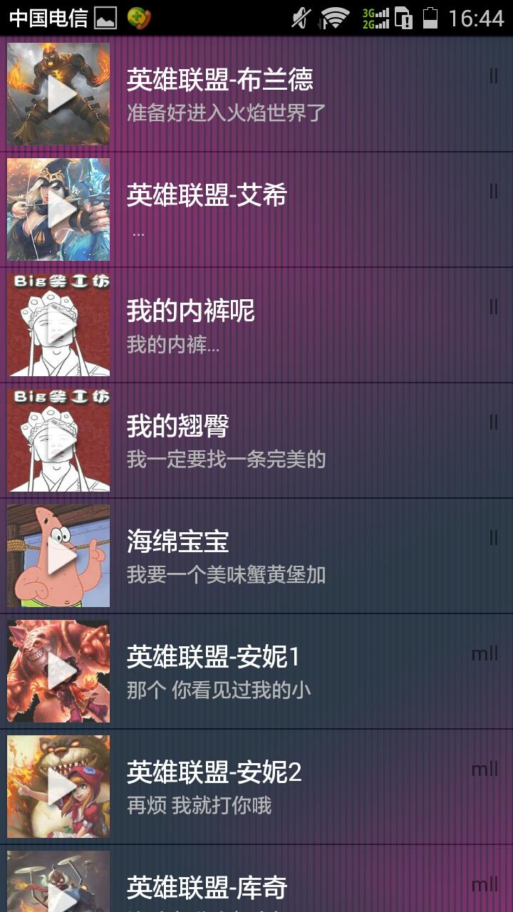 有種你來演 v1.0.4  安卓版_視頻觀看 1