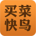 買(mǎi)菜快鳥(niǎo)快遞版