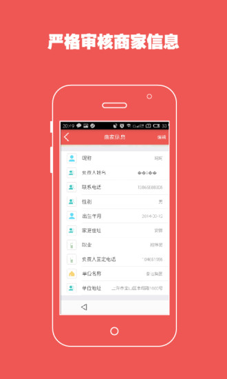 嘀嗒世界商家版 v1.1.1 安卓版 1