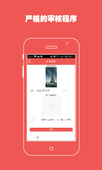 嘀嗒世界商家版 v1.1.1 安卓版 2