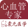 心血管內(nèi)科專家