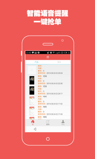 嘀嗒世界商家版 v1.1.1 安卓版 0