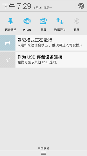 華為手機駕駛模式 v1.0.127 安卓版 1