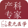 產(chǎn)科專家
