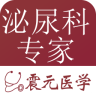 泌尿外科專家