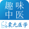 趣味中醫(yī)