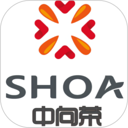 中向榮