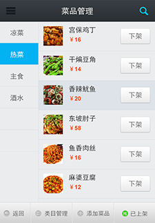 聚網(wǎng)客手機客戶端 v2.7.3  安卓版 0