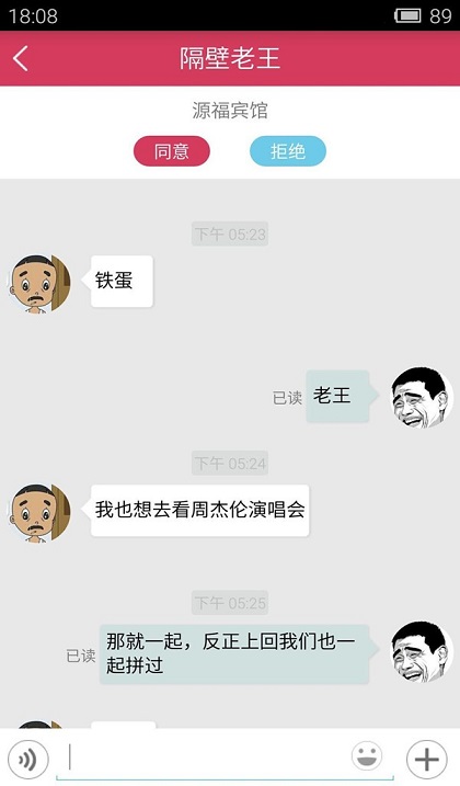 芝麻拼房 v1.6.5 安卓版 0