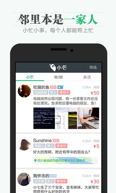 特教(愛心公益平臺) v1.0 安卓版 1