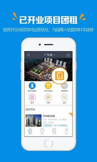 商多多用戶版 v2.0.0 安卓版 1
