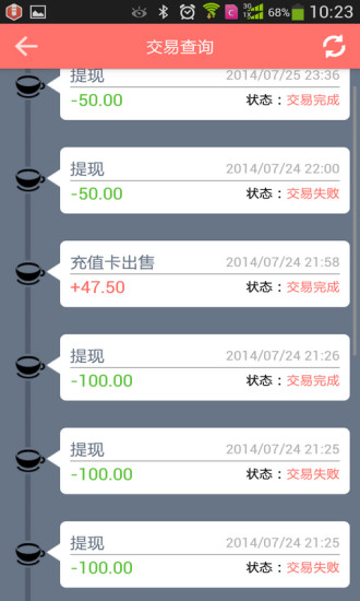 充值卡ATM app v1.4 安卓版 3
