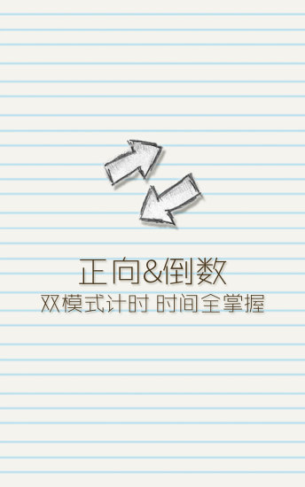 沙漏計時器 v1.0.0 安卓版 1
