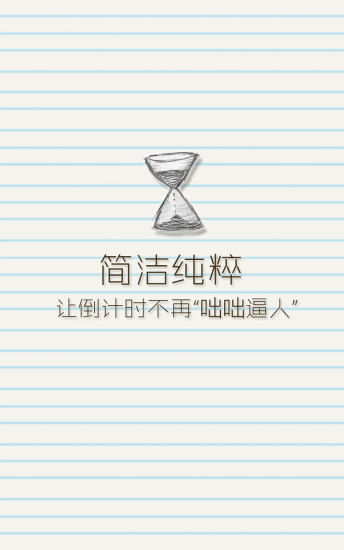 沙漏計時器 v1.0.0 安卓版 3