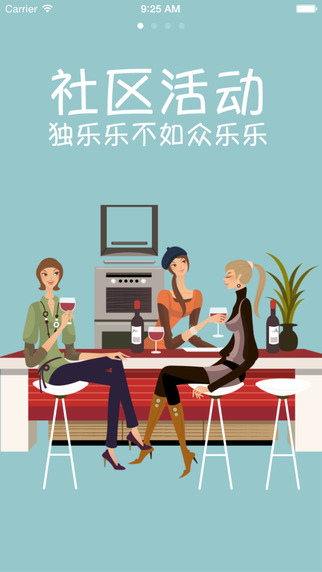 暢e生活app v2.8.1 安卓版 0