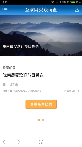 隴南廣電傳媒 v1.0.0 安卓版 2