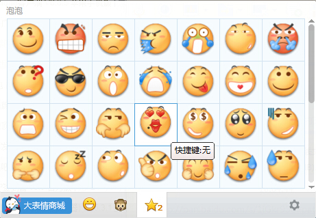 百度貼吧泡泡qq表情包0
