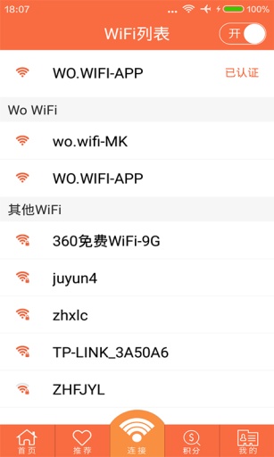 聯(lián)通我的wifiapp v3.5.2 安卓版 2