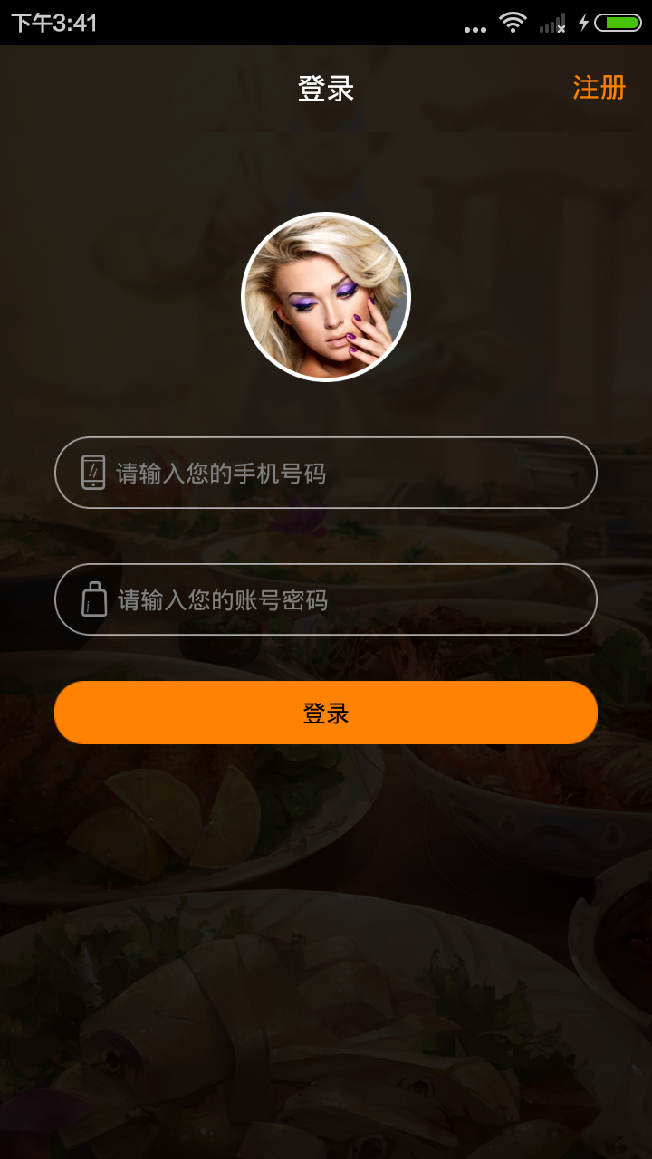 我采購(食材采購) v1.0 安卓版 1