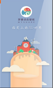 戀上蒲公英 v1.2.1 安卓版 0