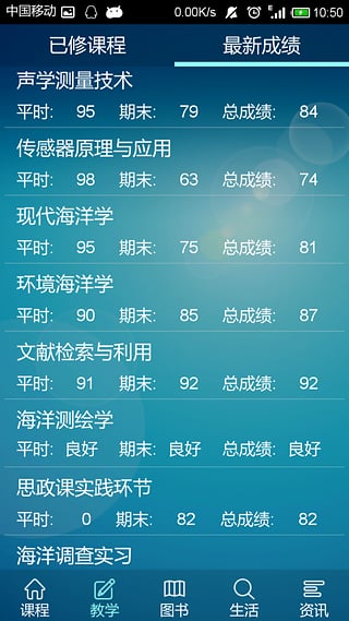 掌上海大(海南大學掌上校園)0