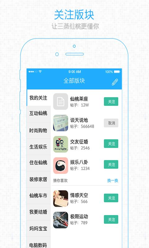 三蒸仙桃 v1.2.3 安卓版 1
