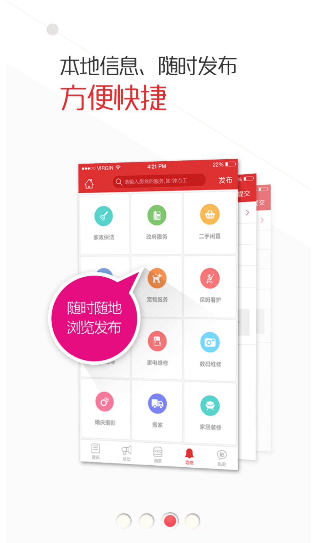 瀏陽同城 v1.2.0 安卓版 1
